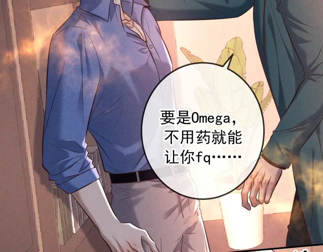 第82话 臭味 第79页