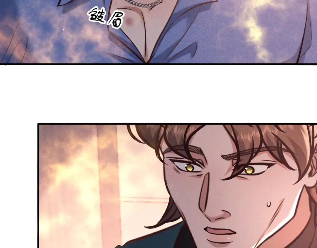 第82话 臭味 第81页
