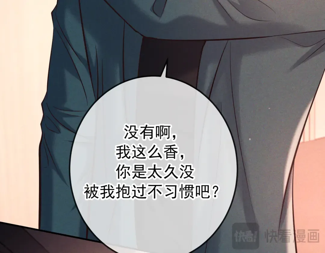 第82话 臭味 第86页