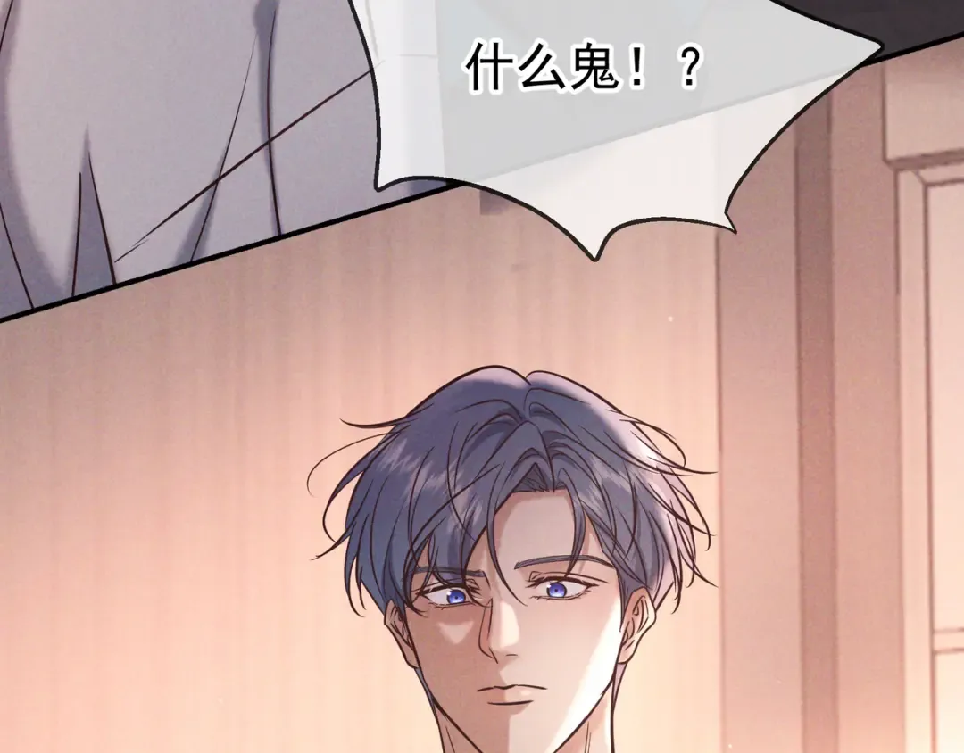 第82话 臭味 第97页