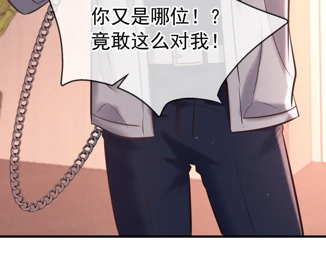 第82话 臭味 第99页