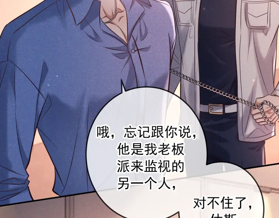 第82话 臭味 第102页