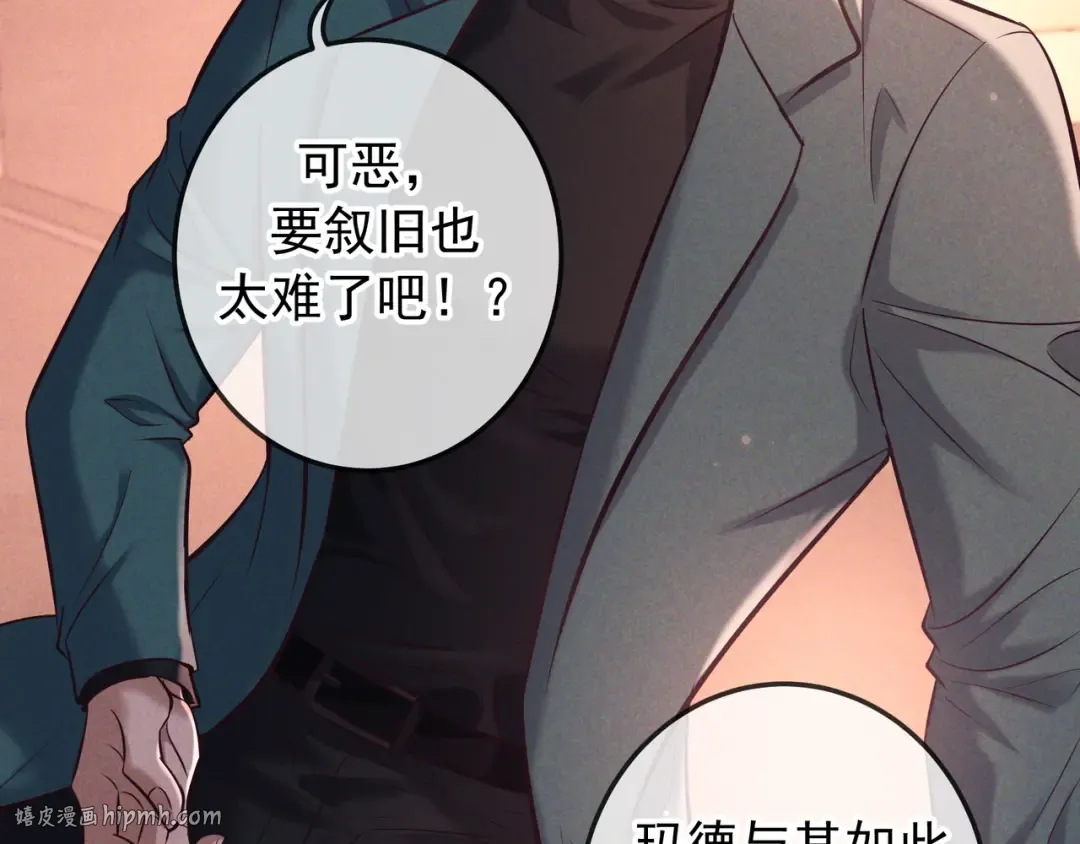 第82话 臭味 第104页