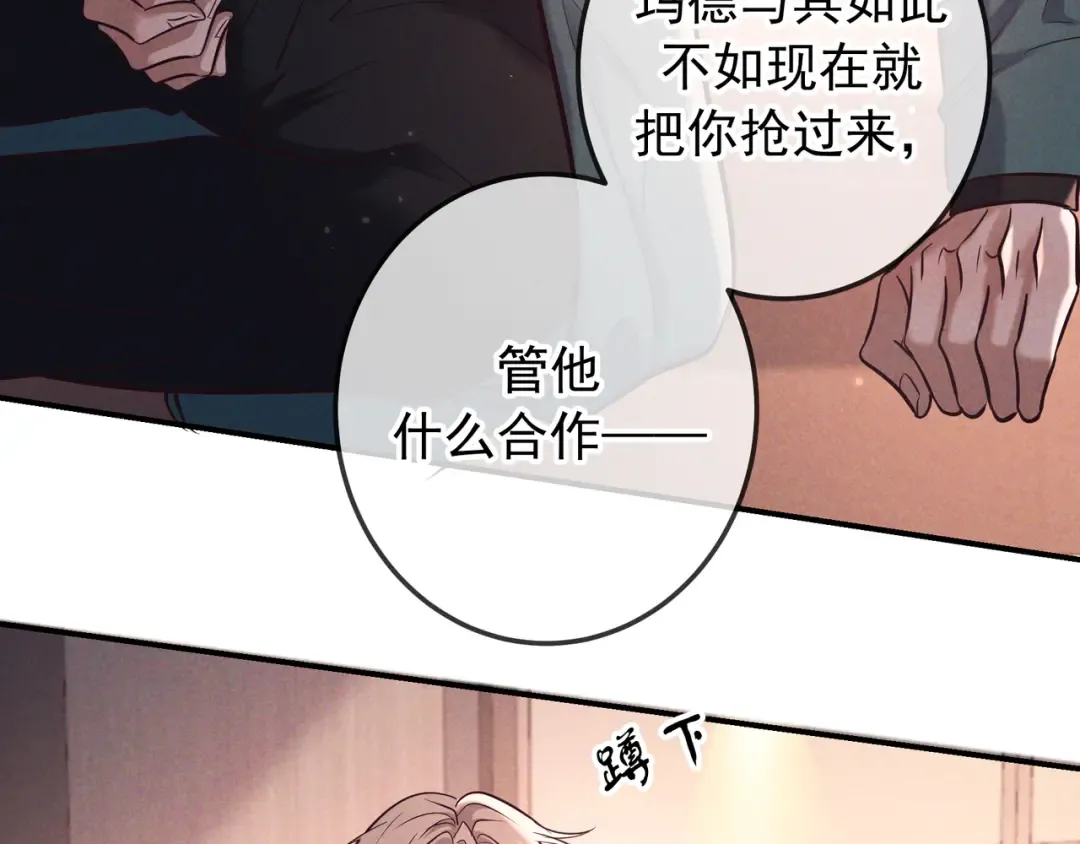 第82话 臭味 第105页