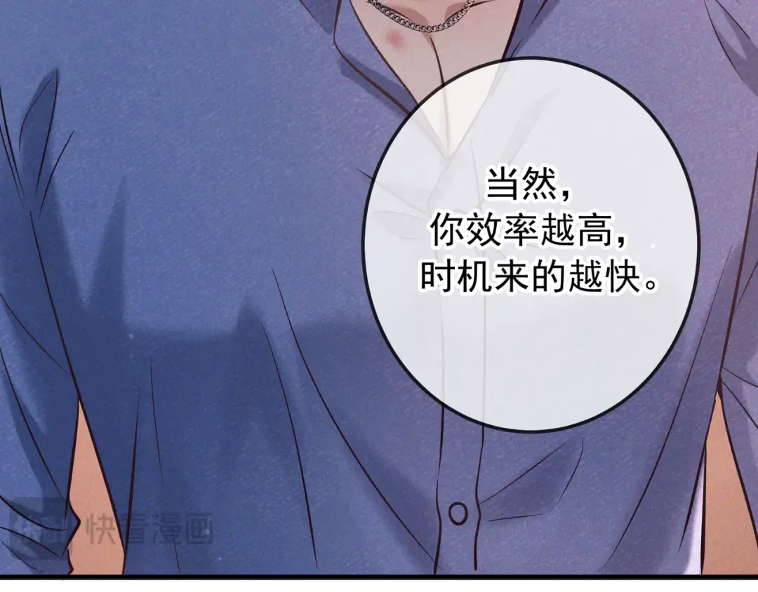 第82话 臭味 第109页