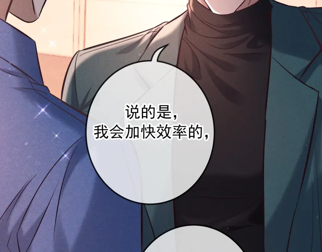 第82话 臭味 第111页