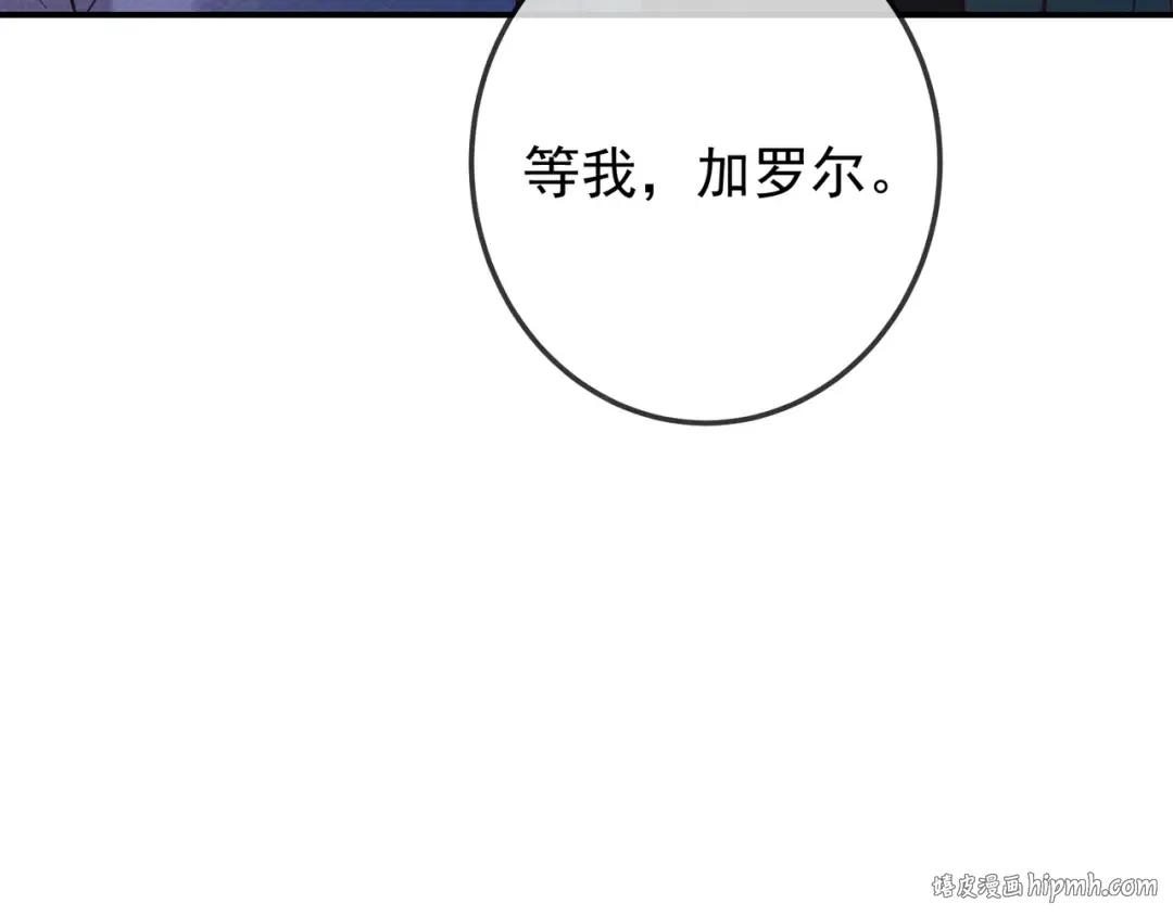 第82话 臭味 第112页