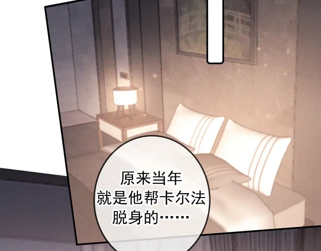 第82话 臭味 第114页