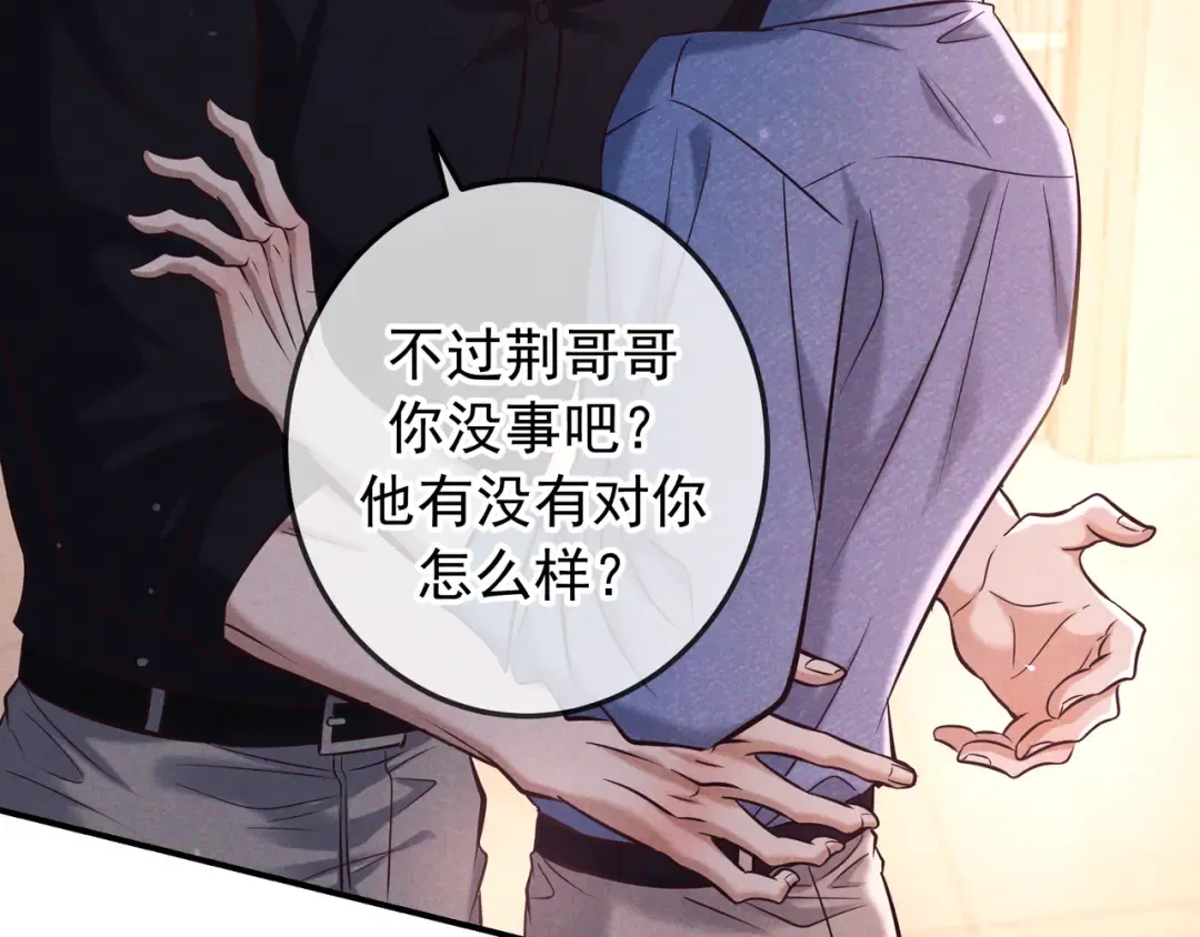 第82话 臭味 第116页