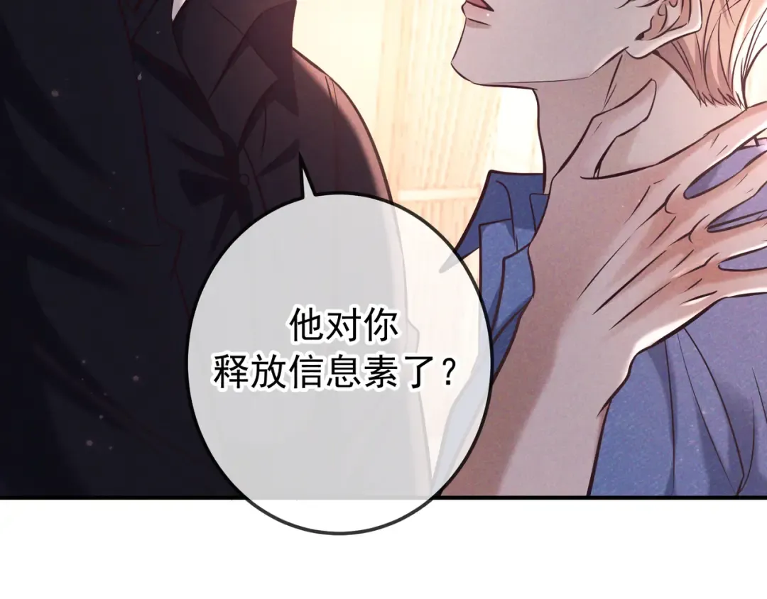 第82话 臭味 第118页