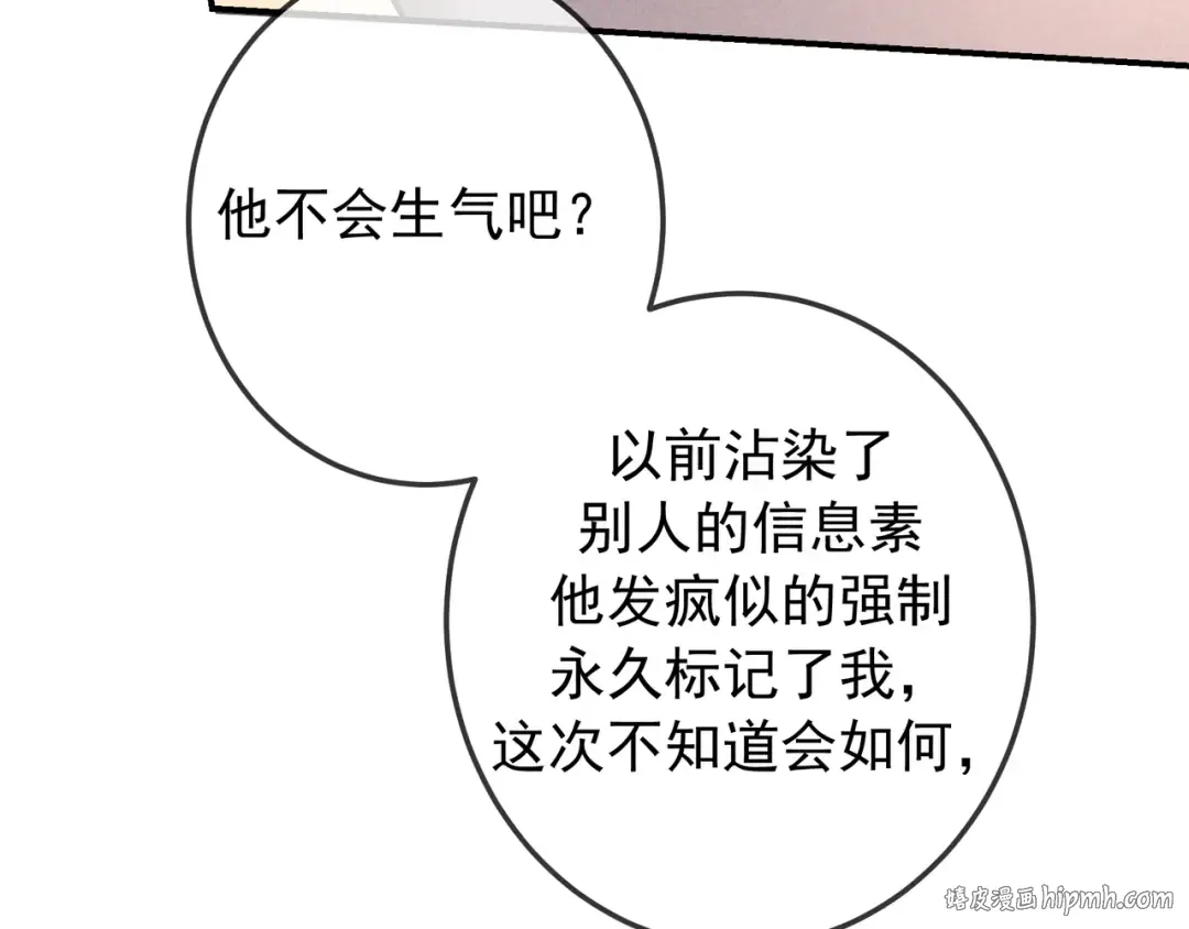 第82话 臭味 第120页