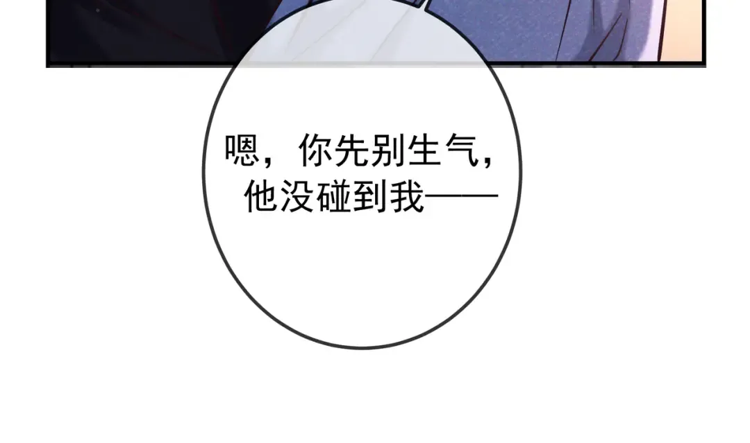 第82话 臭味 第122页