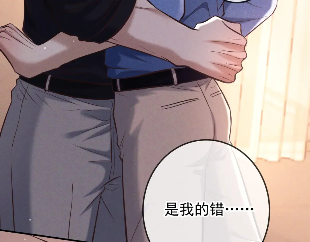 第82话 臭味 第125页