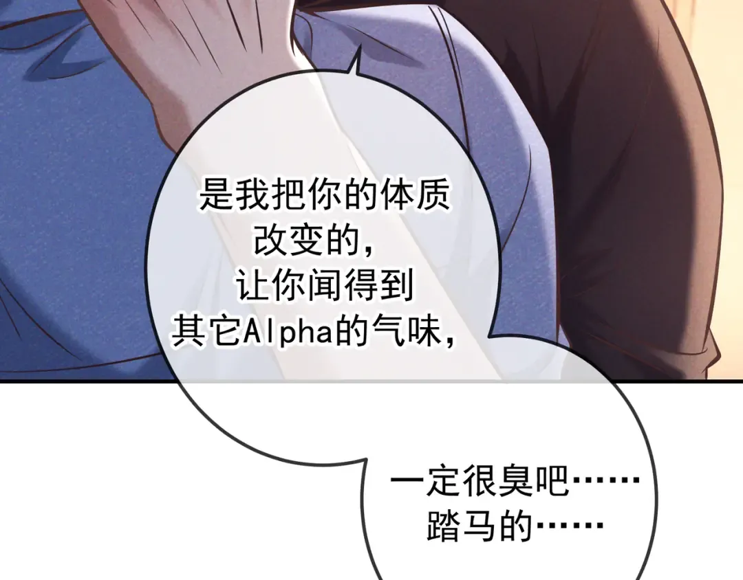 第82话 臭味 第127页