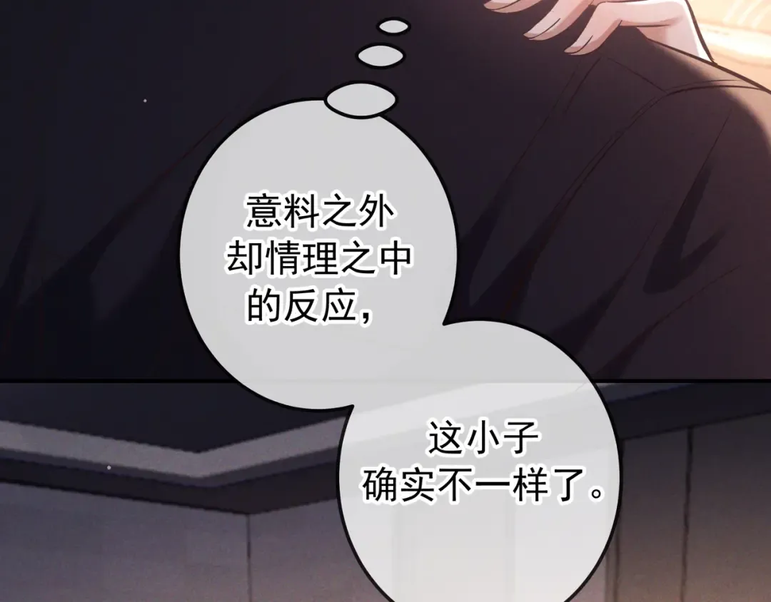 第82话 臭味 第129页