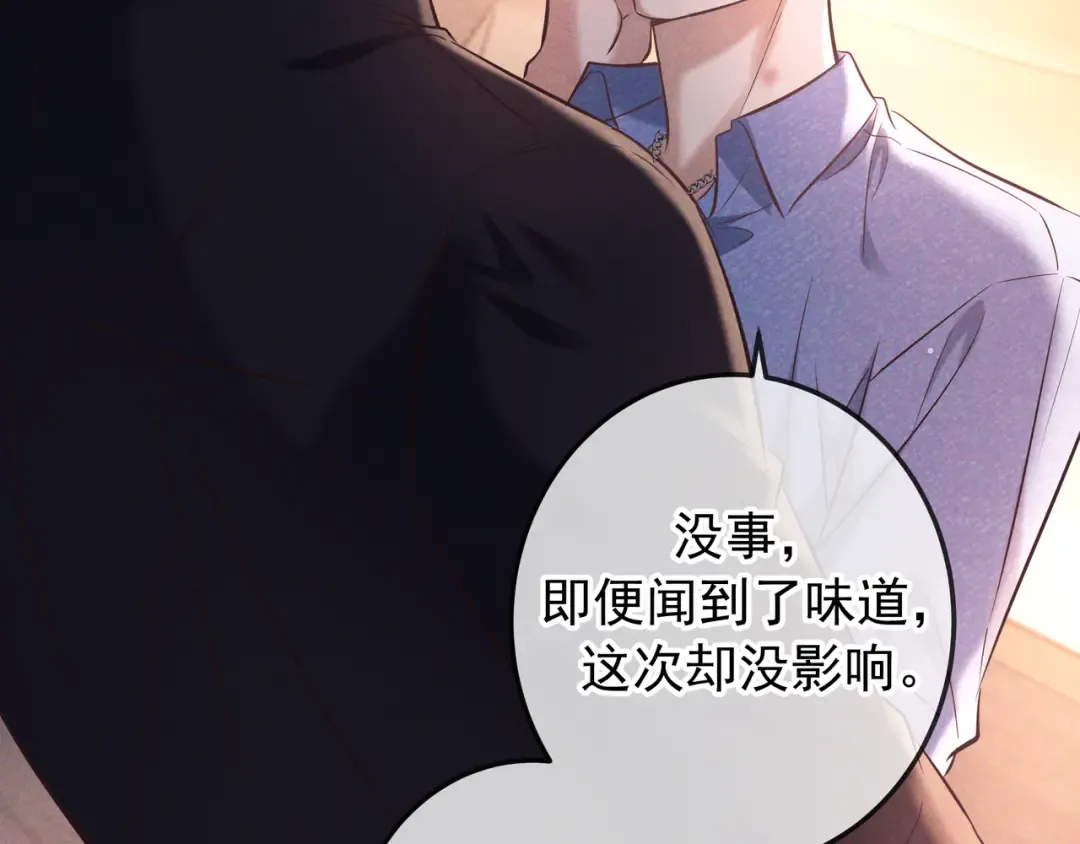 第82话 臭味 第131页