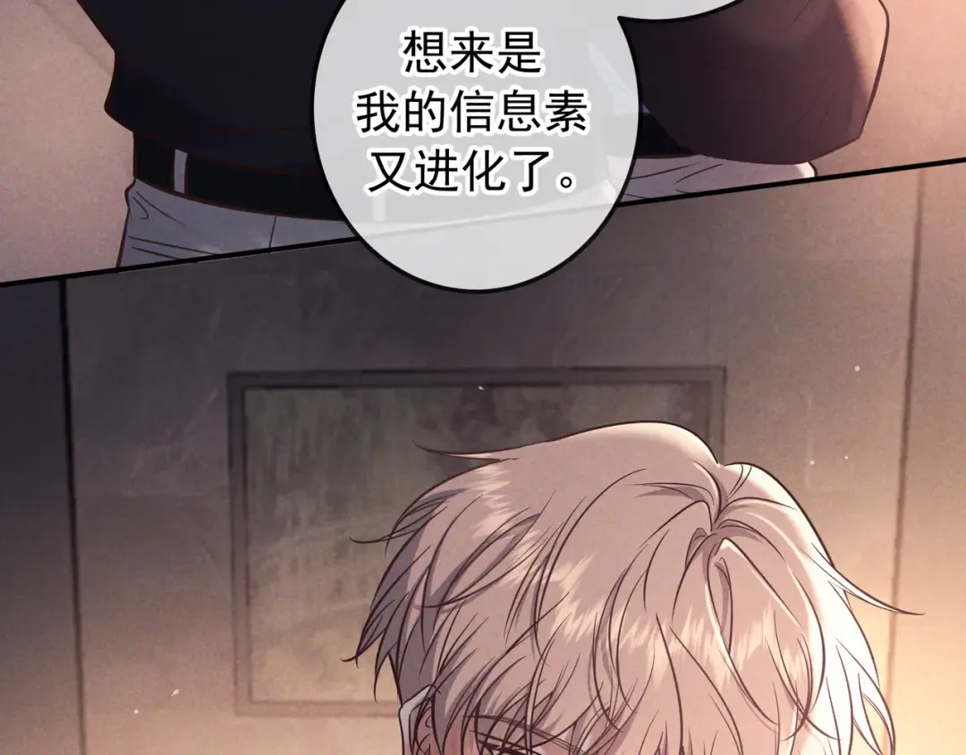 第82话 臭味 第132页