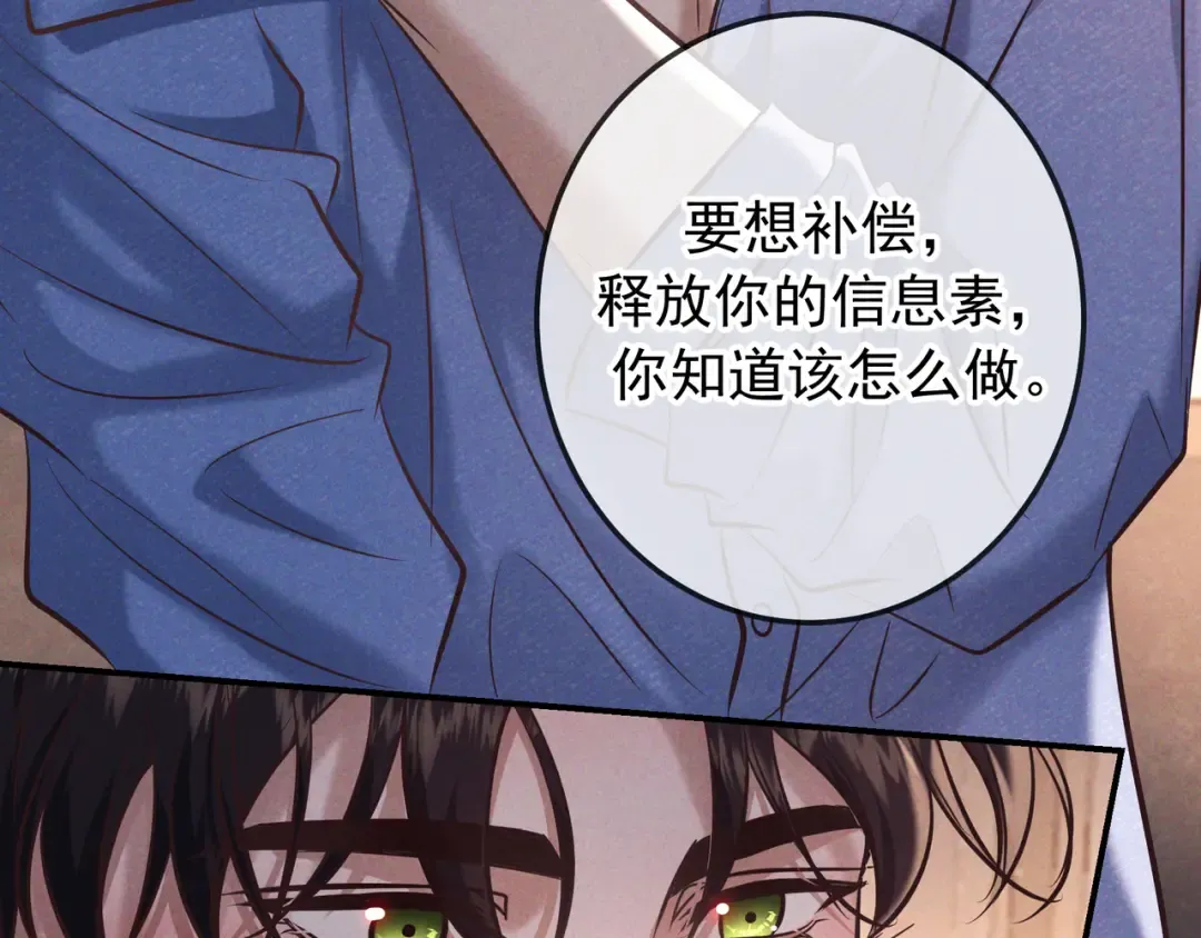 第82话 臭味 第134页