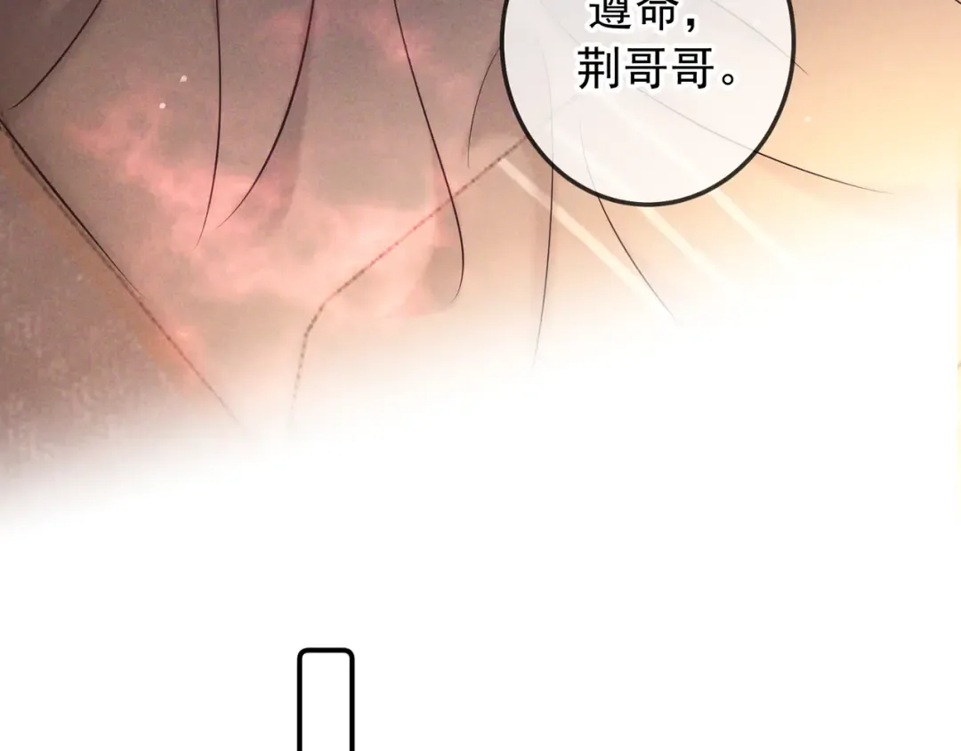 第82话 臭味 第137页