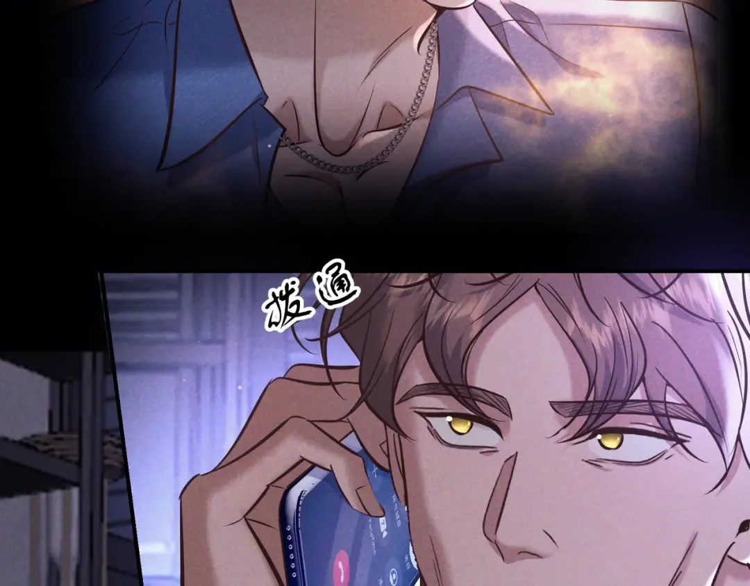 第82话 臭味 第141页