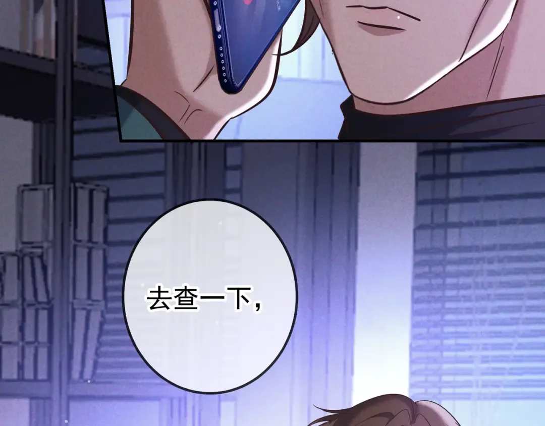 第82话 臭味 第142页