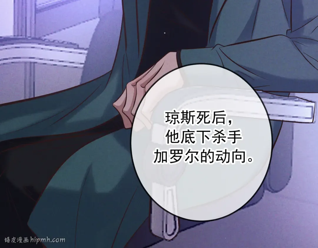 第82话 臭味 第144页