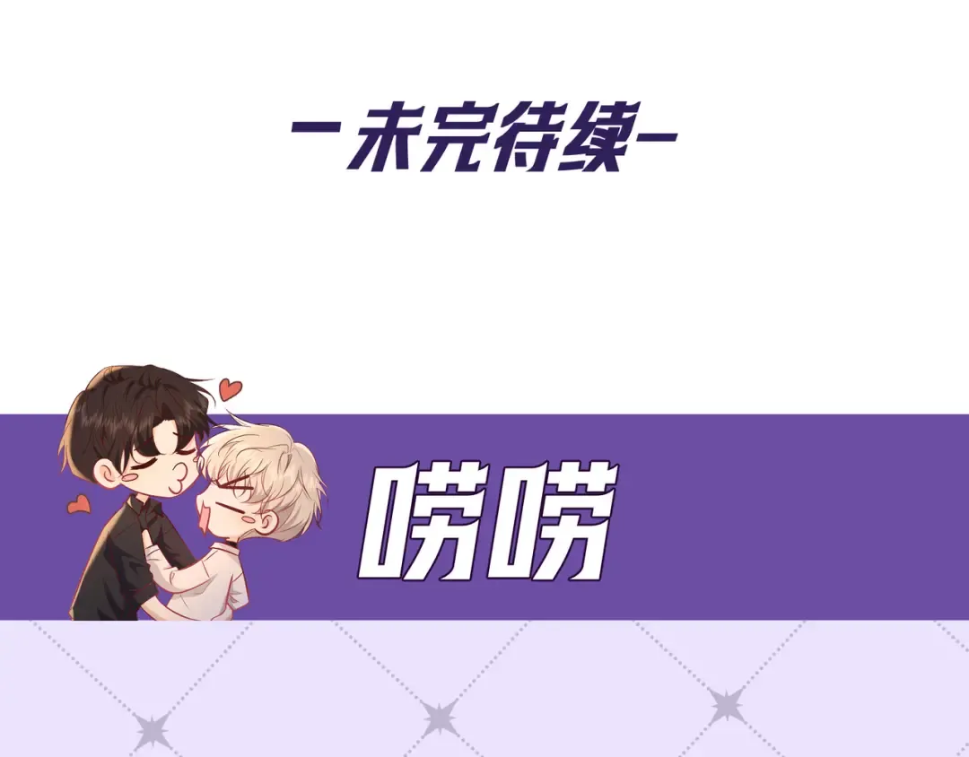 第82话 臭味 第146页