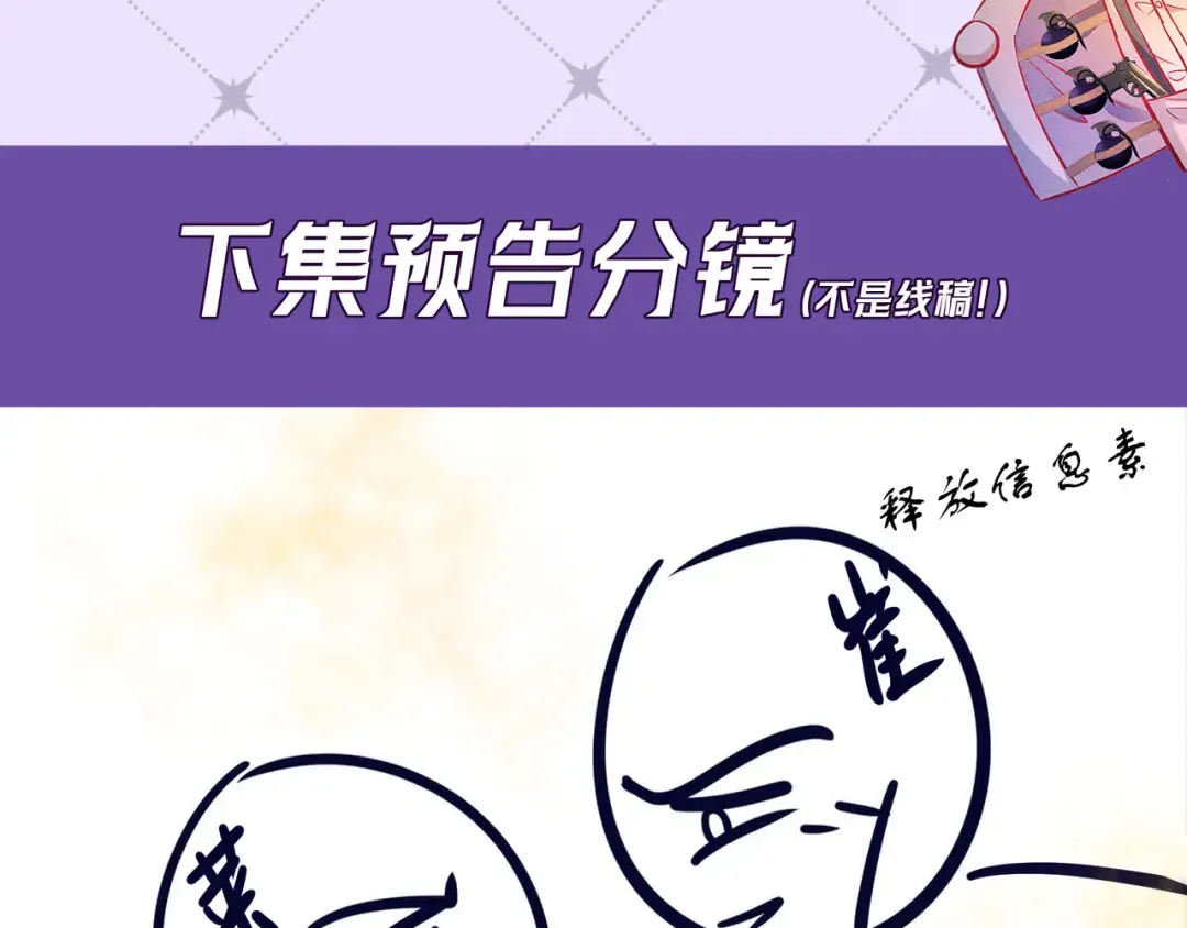 第82话 臭味 第148页