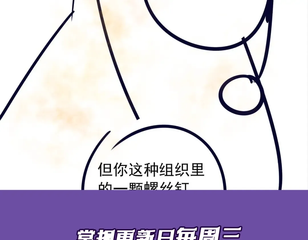 第82话 臭味 第150页