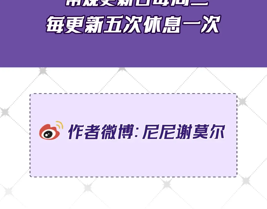 第82话 臭味 第151页