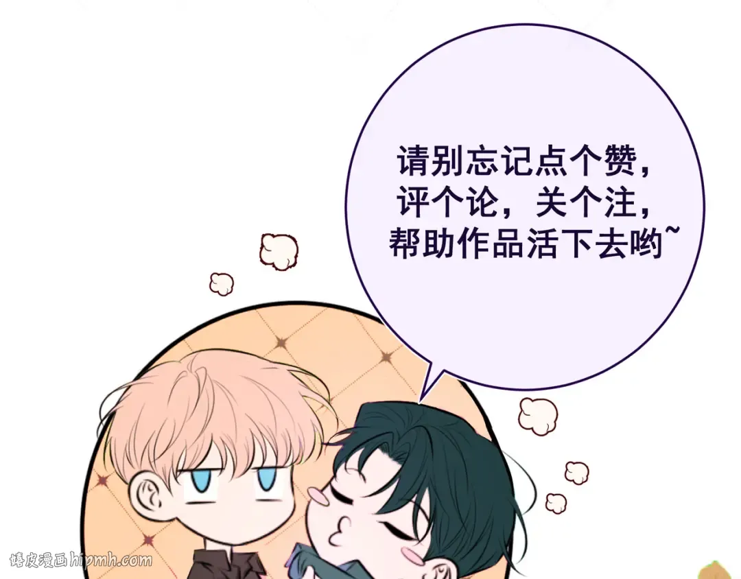 第82话 臭味 第152页
