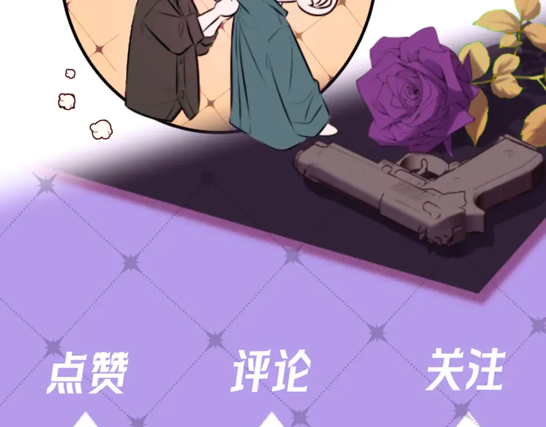 第82话 臭味 第153页