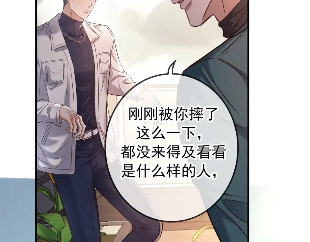 第83话 争执 第10页