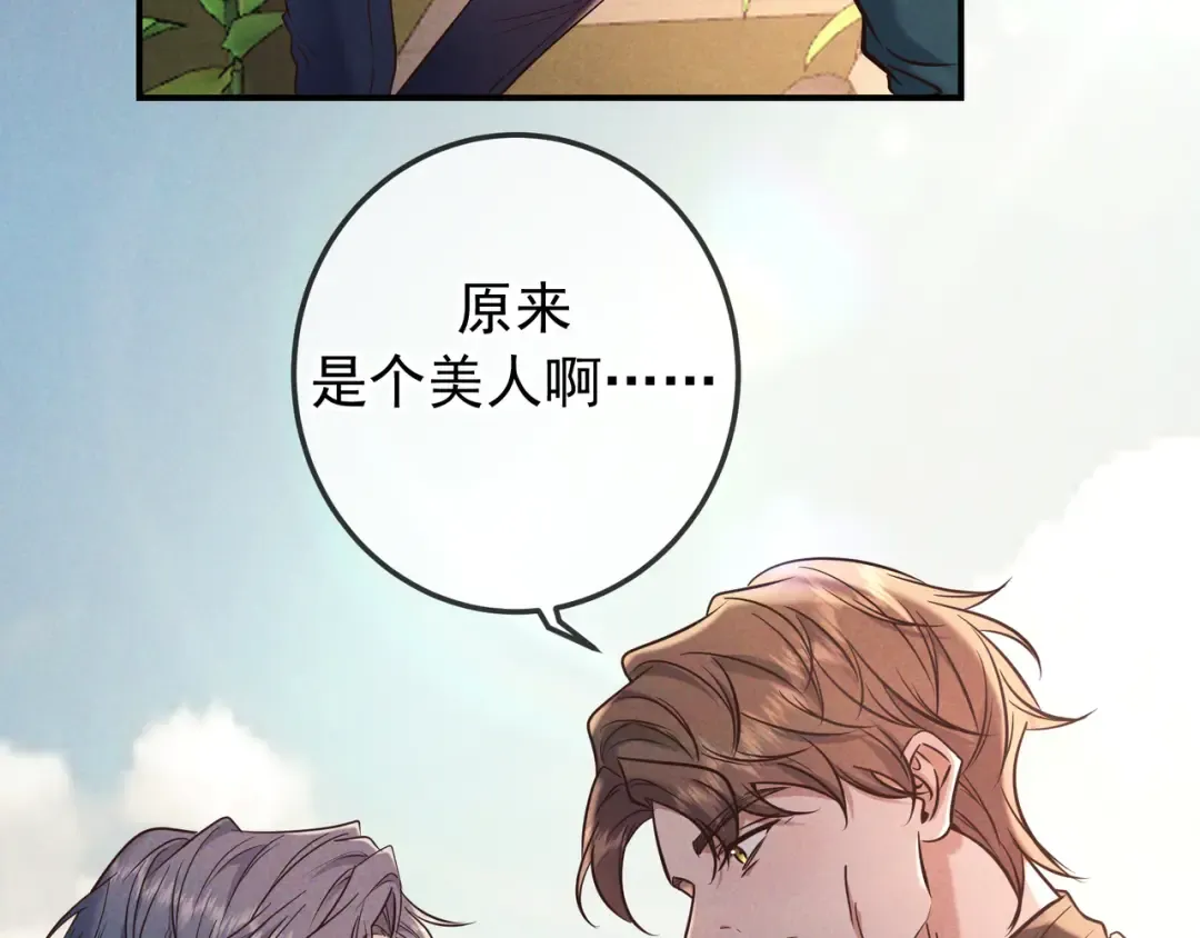 第83话 争执 第11页