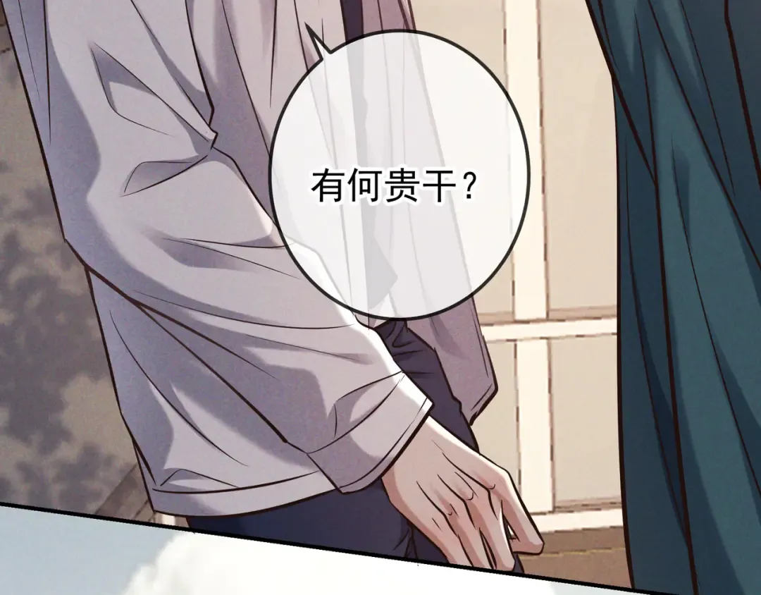 第83话 争执 第13页
