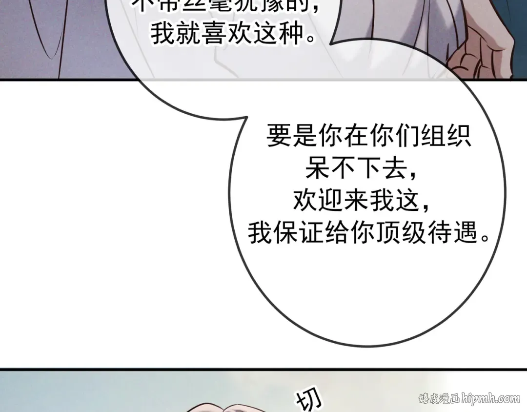 第83话 争执 第16页