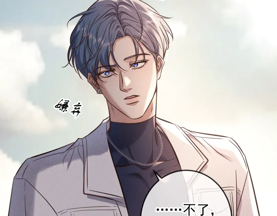 第83话 争执 第17页