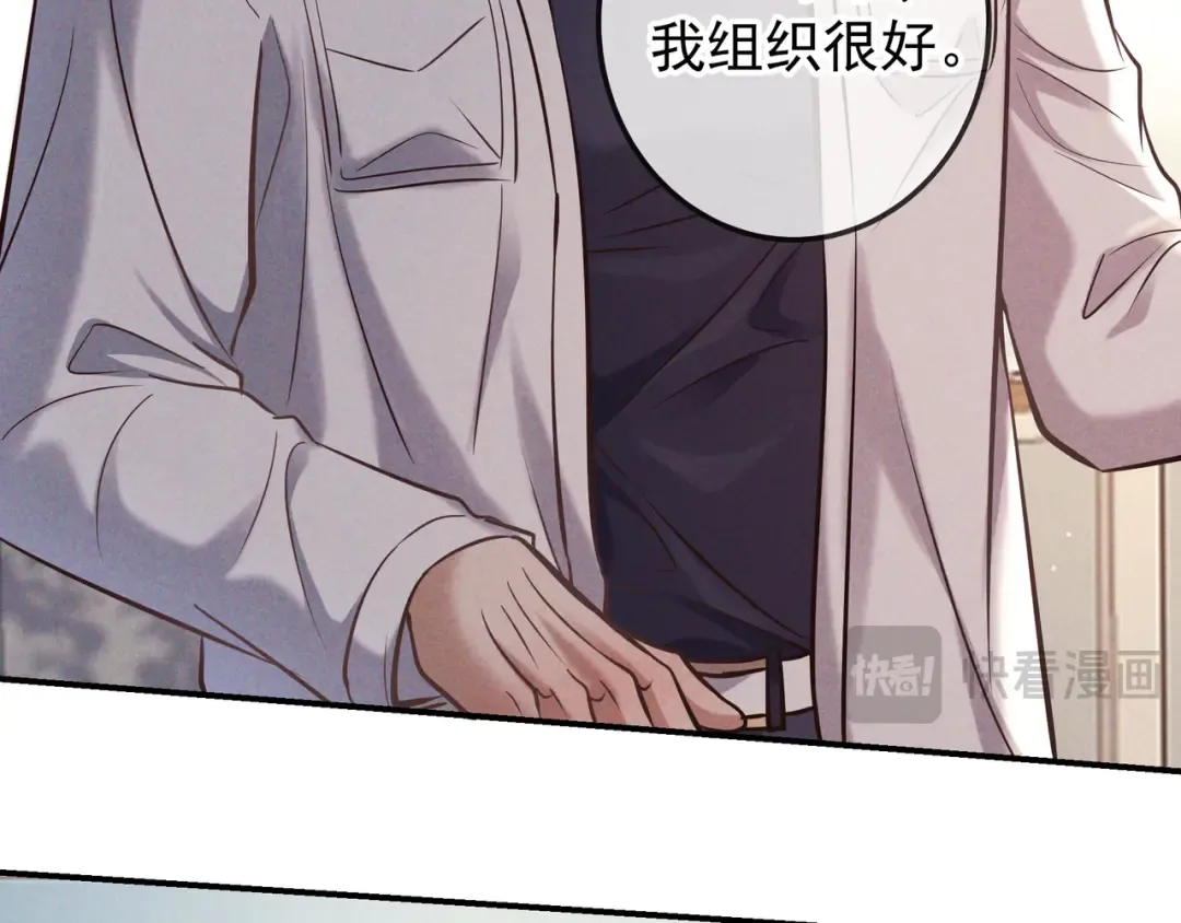 第83话 争执 第18页