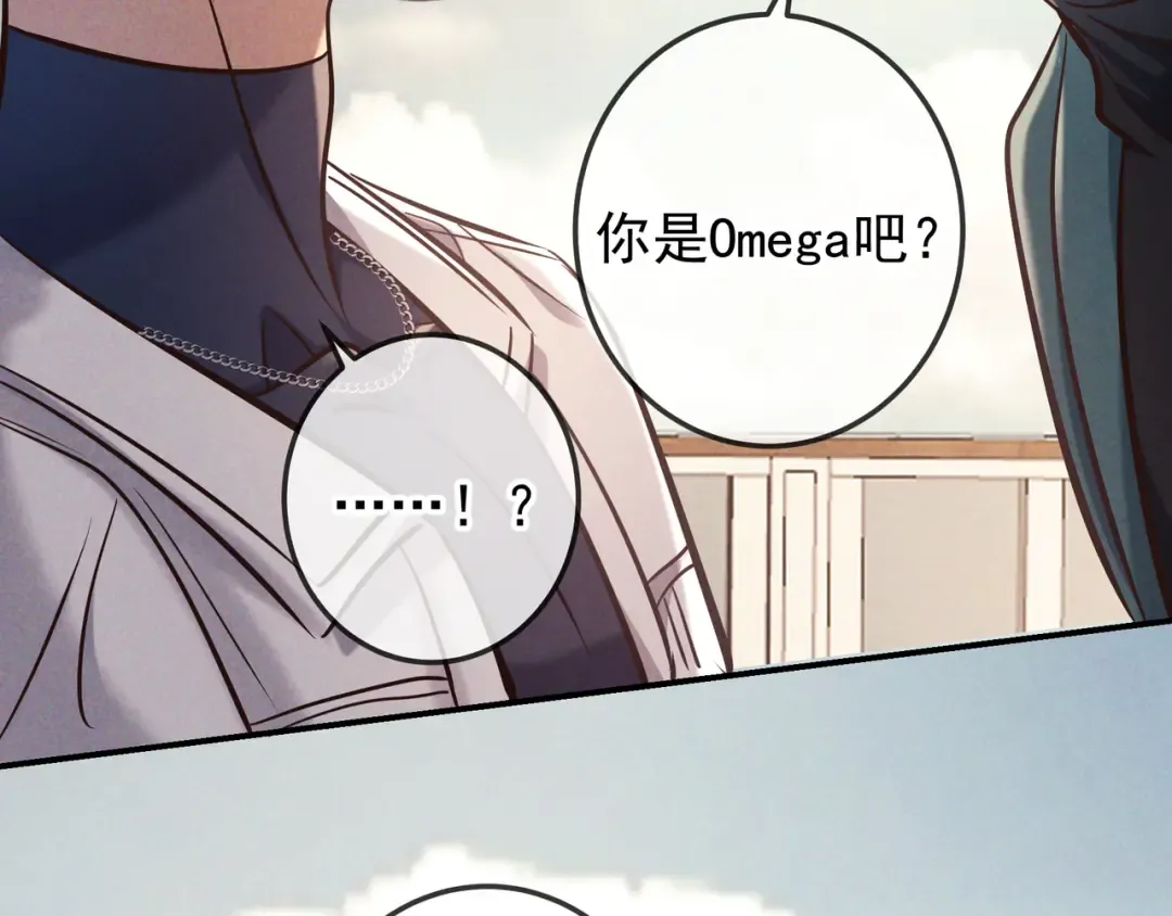 第83话 争执 第20页