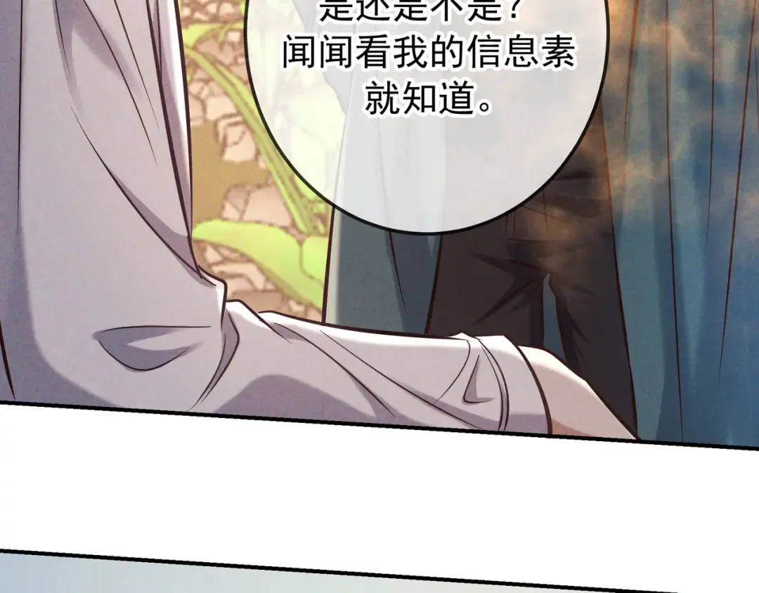 第83话 争执 第23页