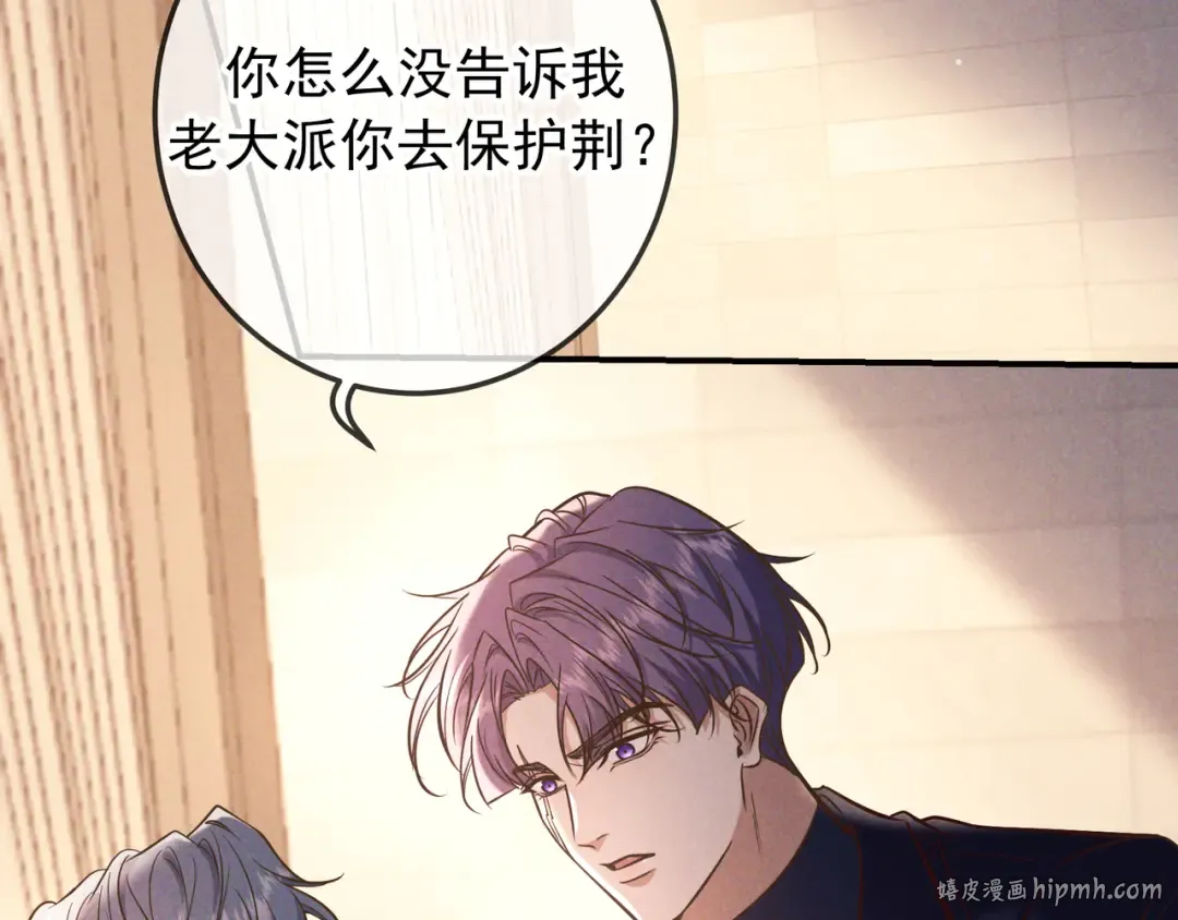 第83话 争执 第40页