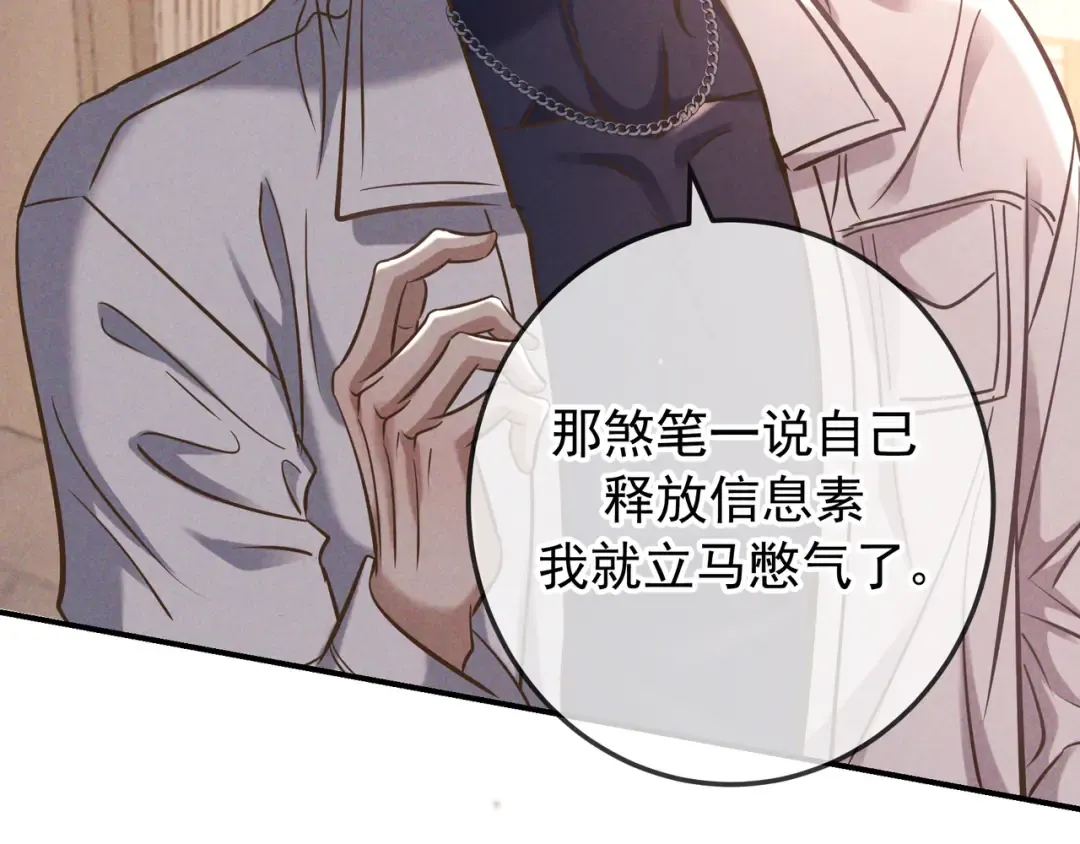第83话 争执 第44页