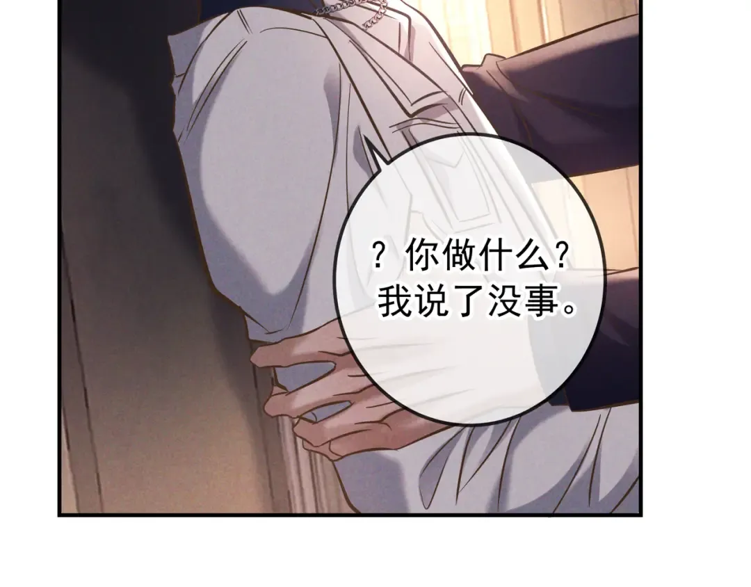 第83话 争执 第46页