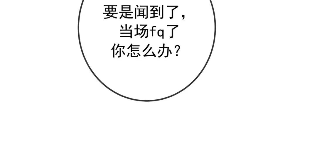 第83话 争执 第49页