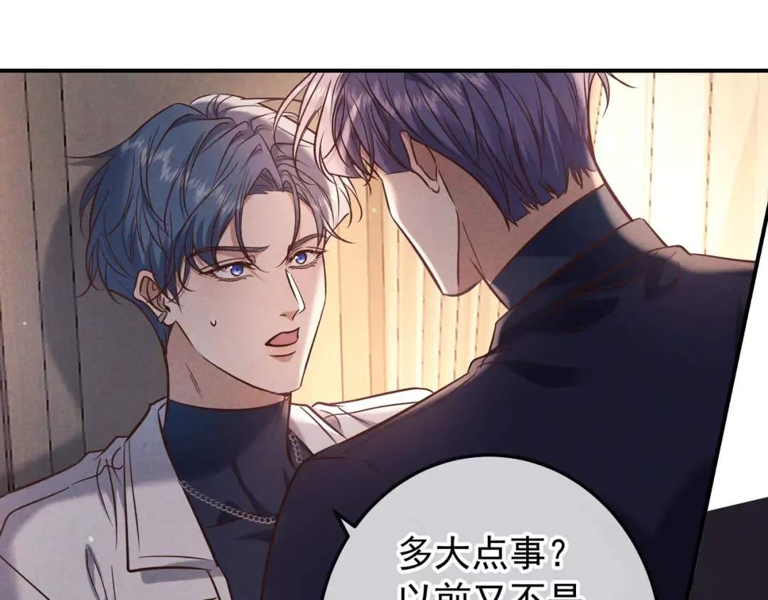 第83话 争执 第50页