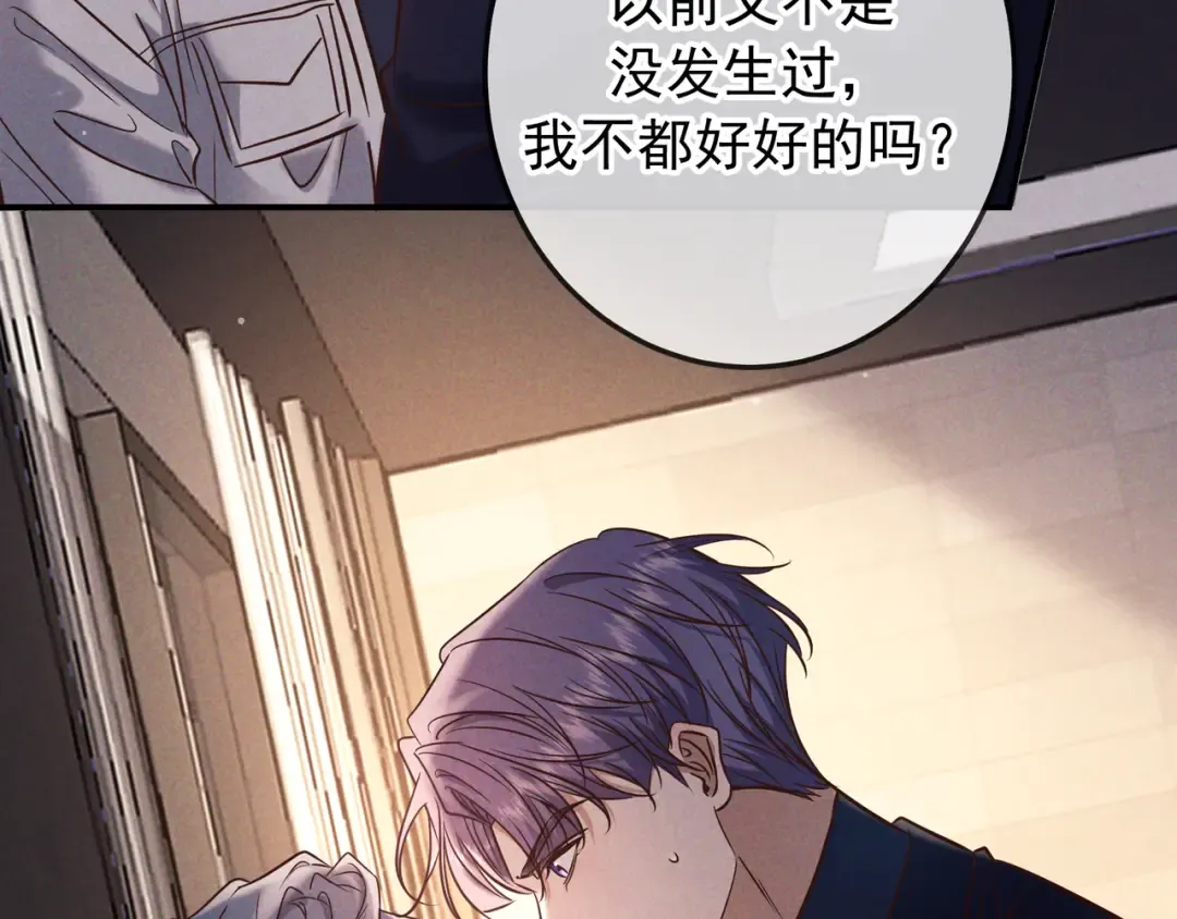 第83话 争执 第51页