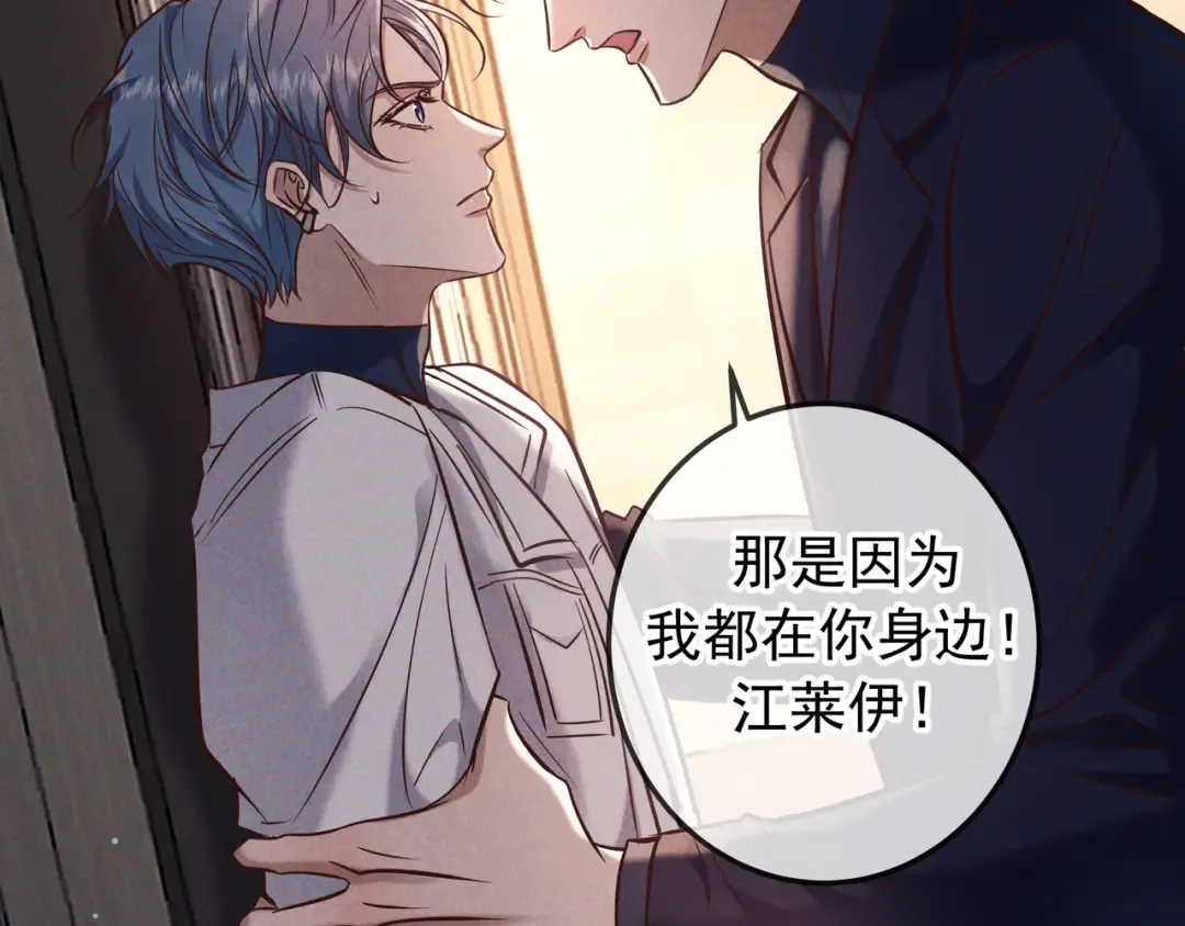 第83话 争执 第52页