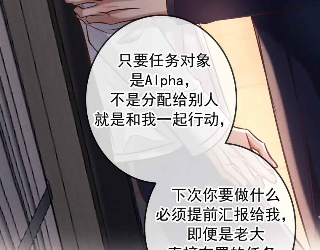第83话 争执 第53页