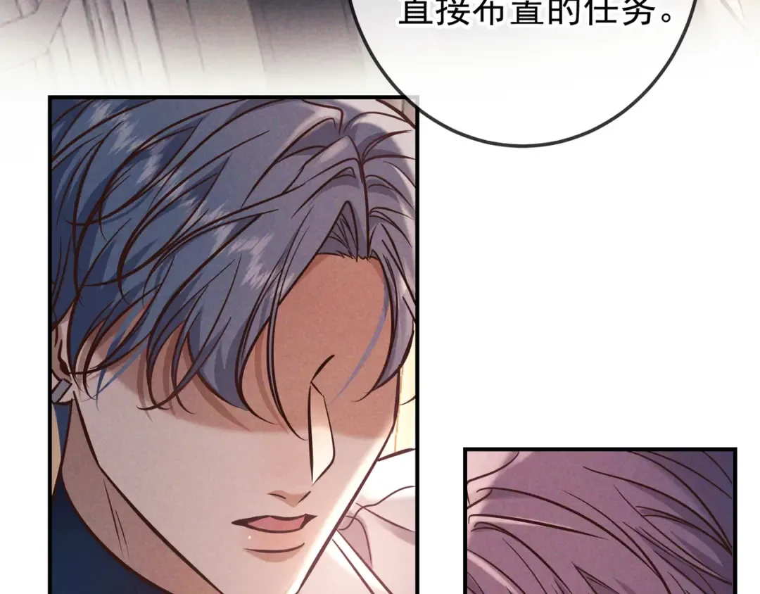 第83话 争执 第54页
