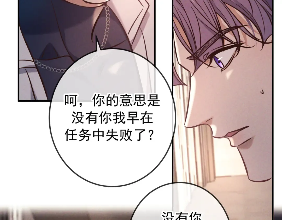 第83话 争执 第55页